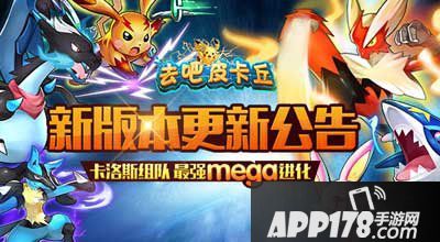 去吧皮卡丘周年庆活动