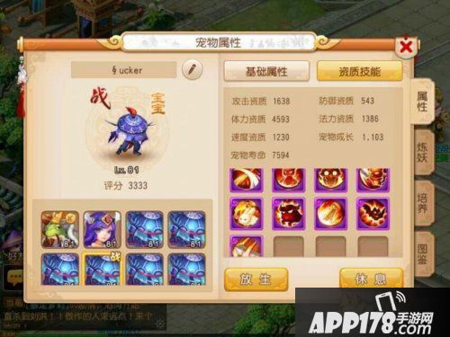 梦幻西游手游法宠