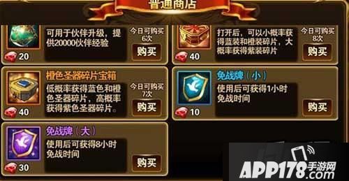 有杀气童话普通商店，普通商店有什么东西？