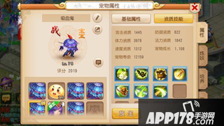 梦幻西游手游宠物选择
