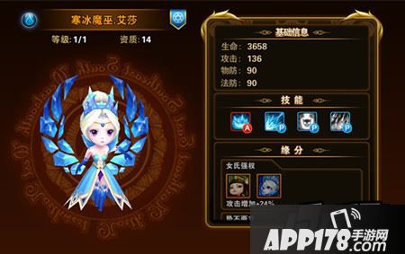有杀气童话寒冰魔巫艾莎属性