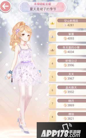 奇迹暖暖夏天是裙子的季节