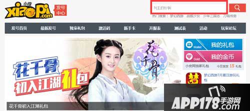 列王的纷争礼包