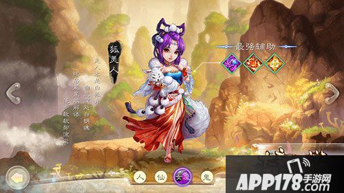 大话西游手游女魔狐美人