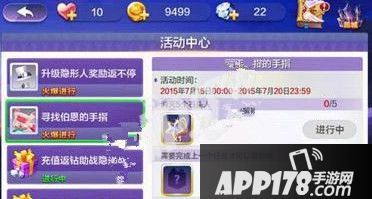 天天风之旅隐形人