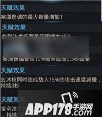 乱斗西游2万圣龙女天赋加点