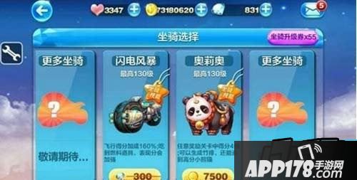 天天酷跑奥莉奥一出大部分的玩家们都已经被它那个萌萌的外表所萌化