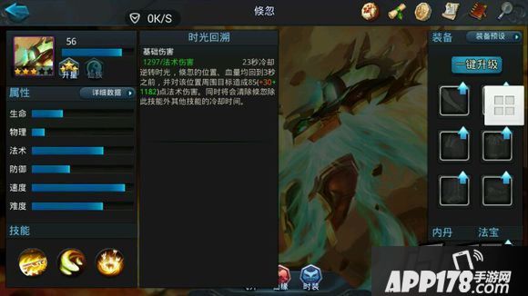 乱斗西游英雄属性