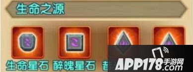 花千骨手游璀星石