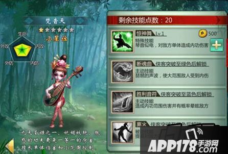 不良人手游梵音天