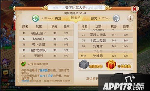 梦幻西游比武大会