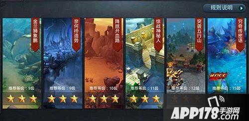 乱斗西游2第四章怎么打？