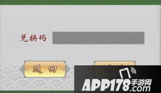 在兑换码窗口输入游戏礼包兑换码