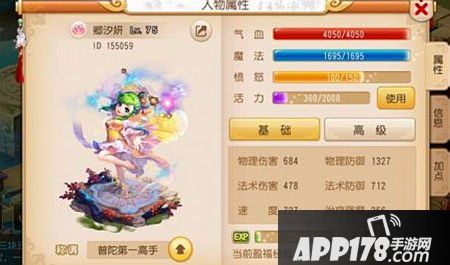 梦幻西游手游普陀门派好不好