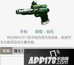 全民枪战手枪STI-战术型