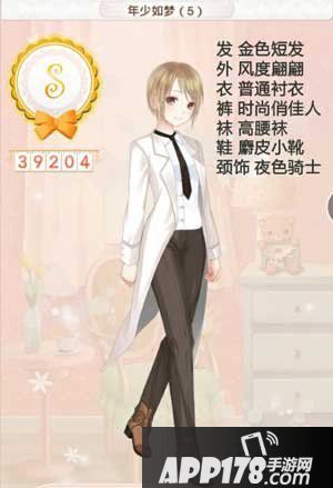 暖暖环游世界年少如梦5
