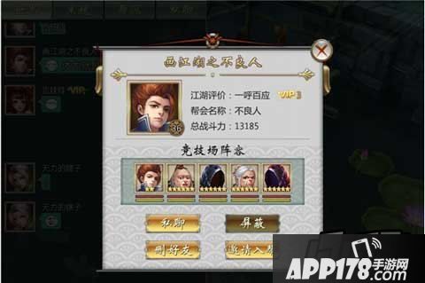 屏蔽玩家