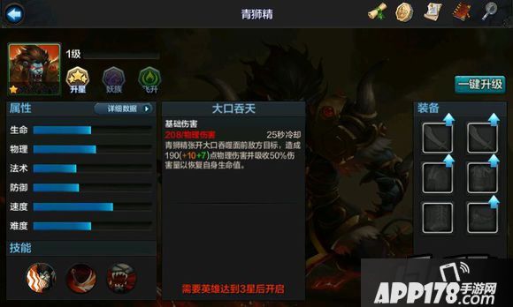 乱斗西游青狮精