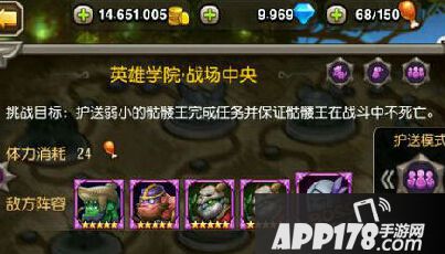 刀塔传奇挑战模式2-2