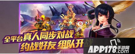 乱斗西游2实时对战