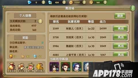 莽荒纪2里的竞技场是玩家不可放过的一个需要挑战之地