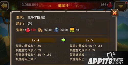 刀塔传奇博学社