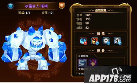 有杀气童话冰霜巨人诺顿