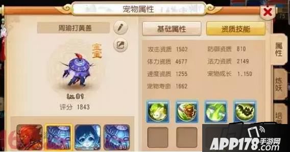 梦幻西游法宠吸血鬼