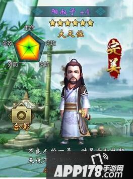 不良人手游阳叔子好不好