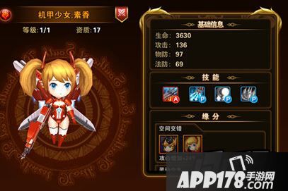 有杀气童话机甲少女素香