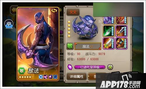 刀塔传奇游戏截图