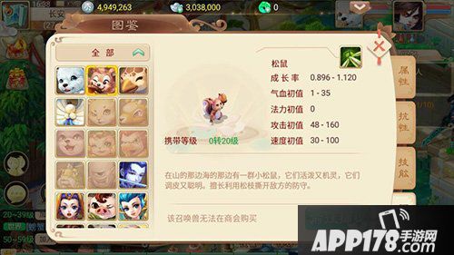 大话西游手游普通召唤兽