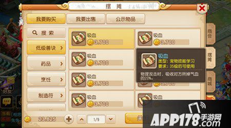 梦幻西游手游宠物技能选择