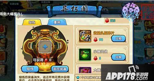 花千骨手游异朽阁