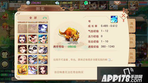大话西游手游召唤兽怎么获得