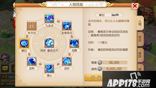 梦幻西游手游龙宫新技能