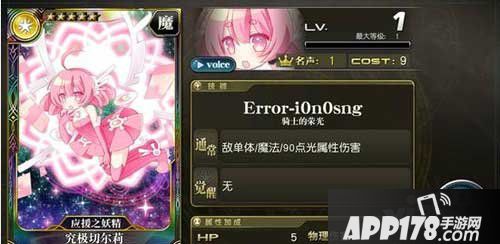乖离性百万亚瑟王编队技巧