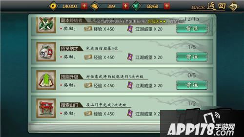 不良人手游截图