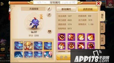 梦幻西游游戏截图