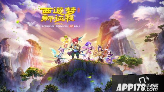 梦幻西游海报