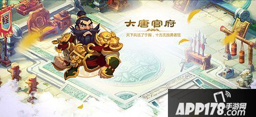 梦幻西游手游大唐