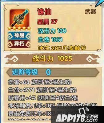 花千骨手游诛仙