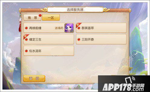 梦幻西游手游最老区