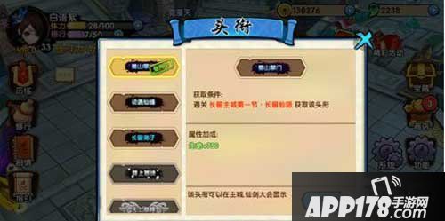 花千骨手游头衔