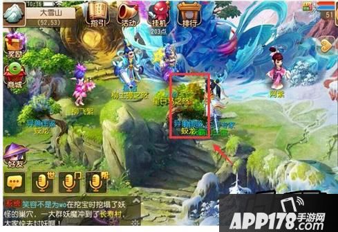 梦幻西游游戏截图