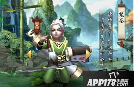 不良人手游职业笔圣