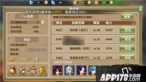 莽荒纪2游戏截图