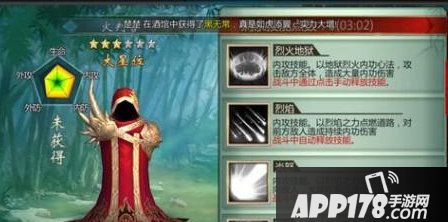 不良人手游火判官