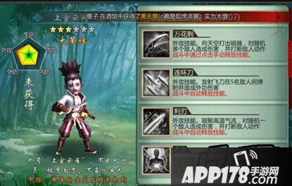 不良人手游上官云阙