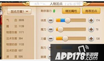 梦幻西游手游大唐血耐和高伤